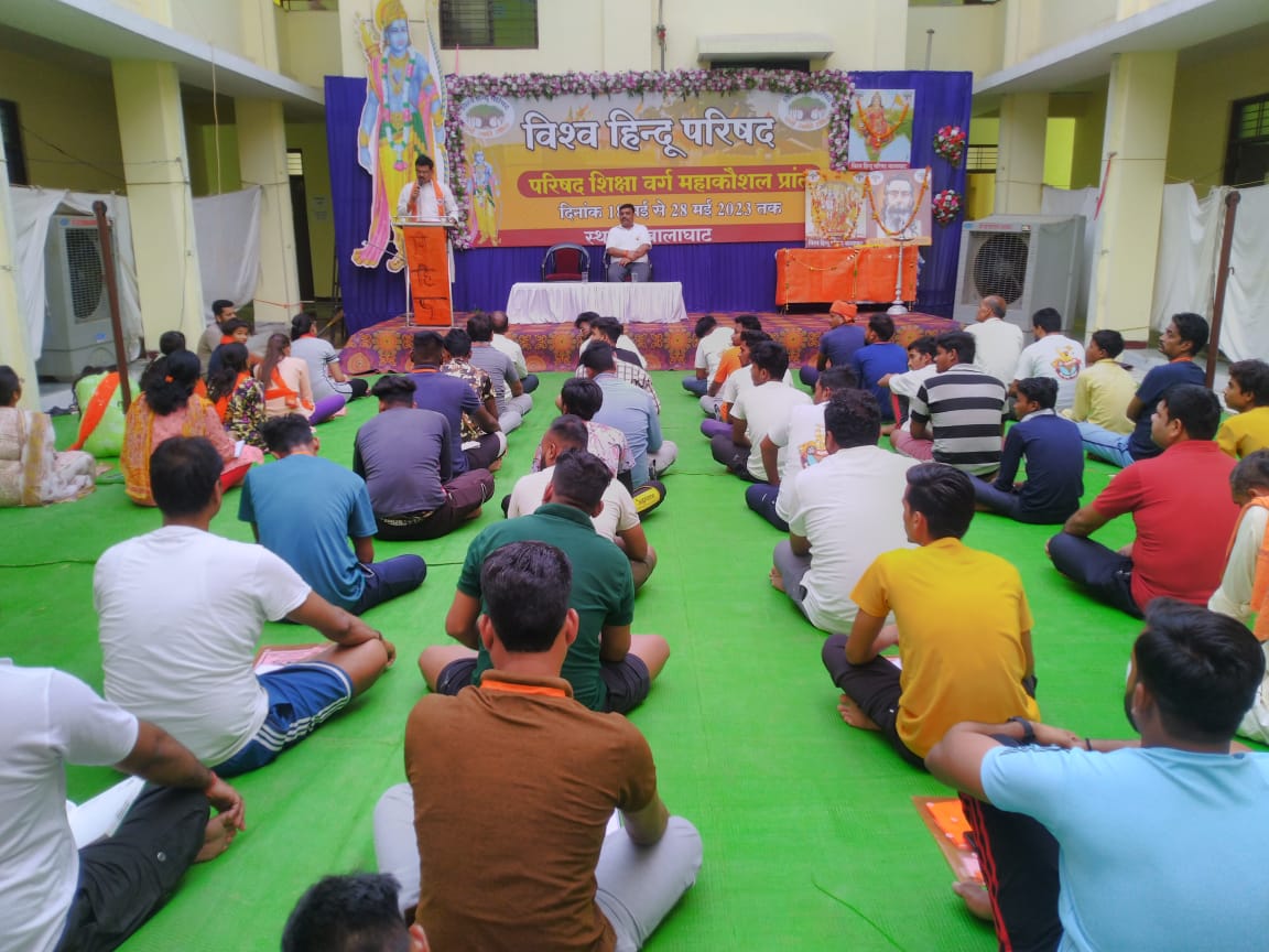 vhpmahakaushal's tweet photo. विश्व हिन्दू परिषद महाकौशल प्रांत के बालाघाट में चल रहे शिक्षा वर्ग के द्वितीय दिवस में केंद्रीय सह मंत्री श्री राजेश तिवारी जी ने सत्र को संबोधित किया। इस दौरान महाकौशल प्रांत के प्रांत संगठन मंत्री सुरेंद्र जी उपस्थित रहें।
@vhpmahakaushal 
@VHPDigital https://t.co/pixVtSgibZ