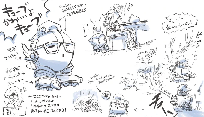 おまけ:落書き垢に上げたキューブへの愛をまき散らさせて下さい