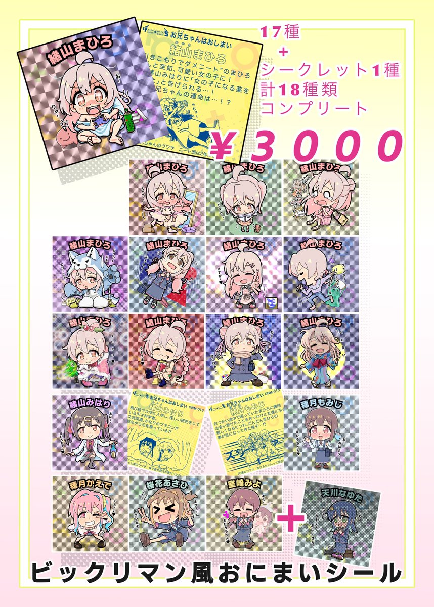 5/28(日) ぷにケット内でおこなわれるオンリーイベント 【お兄ちゃんといっしょ】に参加させていただきます サークル場所: お兄13 サークル名: りゅうせいわ〜くす  よろしくお願いします。