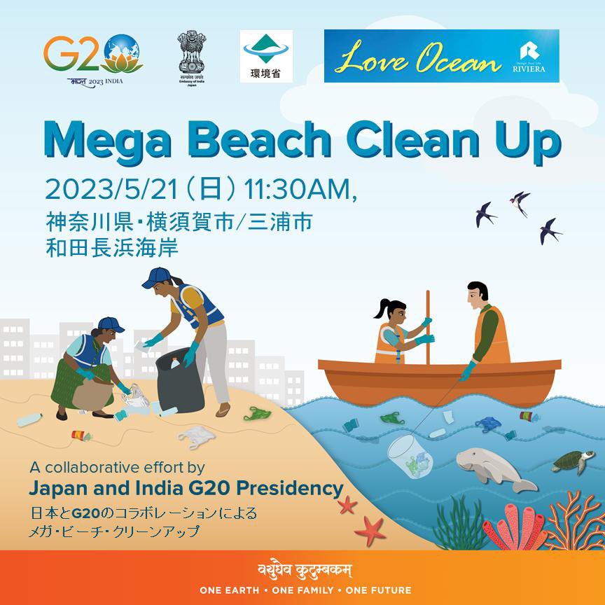 IndianEmbTokyo's tweet image. Beach cleaning #G20BeachCleanUP organised  at #Wadanahama Beach, Yokosuka in Japan by  @IndianEmbTokyo and @moej_climate  on May 21 at 11.30 am. Nature lovers to join for healthy oceans and a #ProPlanet person. #G20India #G20BeachCleanup #MyBeachMyPride #SaveourBeaches