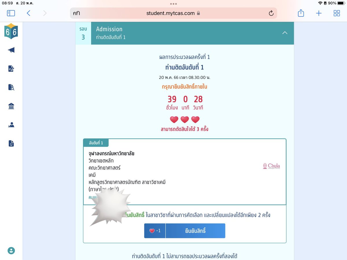 เงาแค้นทปอ. tweet media