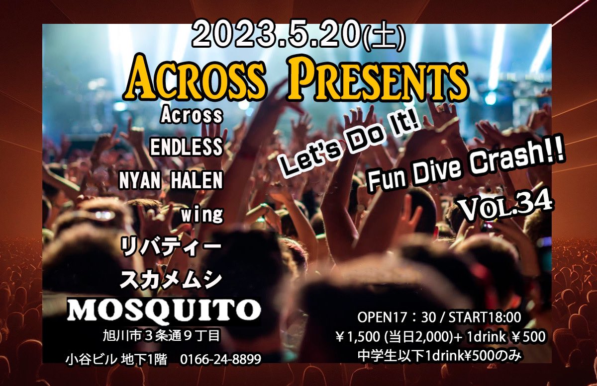 5884issen's tweet photo. Across present‘s
Let’s Do It 
Fun Dive Crash 
vol 34
In mosquito

5番手で出ます‼️

① 18時00分~18時45分
リバティー
② 18時45分～19時30分
wing
③ 19時30分~20時15分
Across 
④ 20時15分~21時00分
ENDLESS
⑤21時00分~21時45分
👉NYAN HALEN👈🐈
⑥21時45分~22時30分
スカメムシ https://t.co/Zz6JyoNg7f