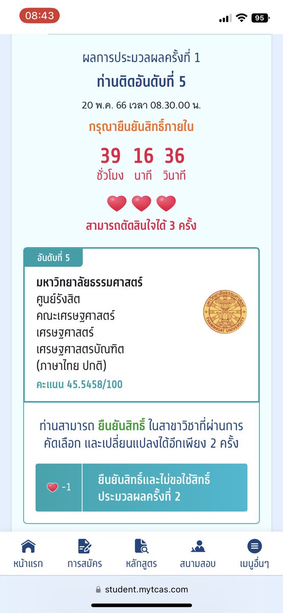 Nichaaaaaa22's tweet photo. ได้เป็นสาวมธแล้วค่ะ 😭😭😭 #dek66 https://t.co/14yZfcUGCh