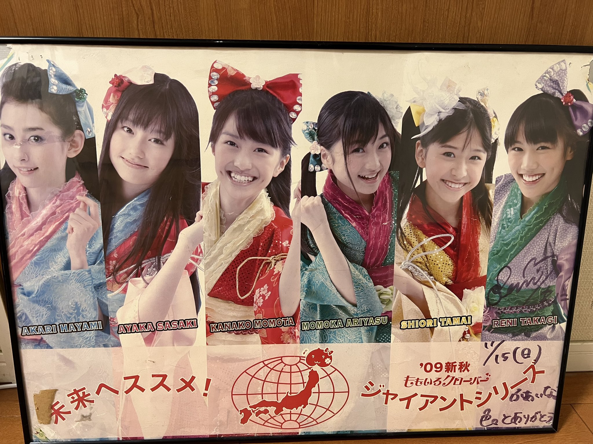 50%OFF! 【15周年割！】ももクロ コスプレ あーりん ソロで「TIF2016