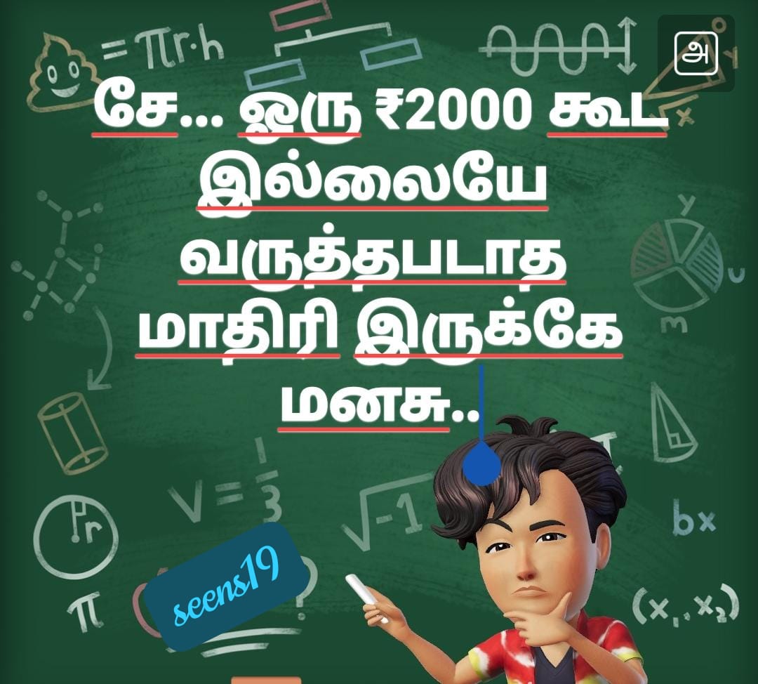 tweetbyseens's tweet image. #Demonetisation  #DigitalIndia  #pitchaikaran2