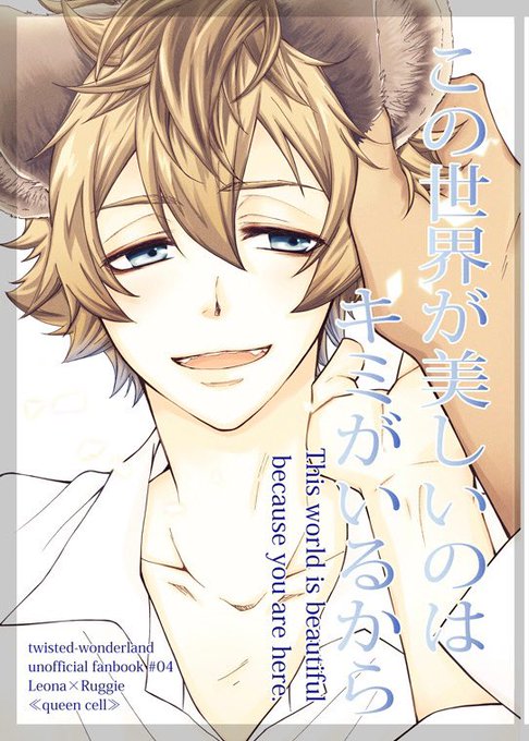 ん、でもアレよね!楽しんで描きたいものを描くの大事よな。て、わけで自分の逃げ道塞ぐ為に6月レラ新刊の表紙おいとくぜ…もう逃げられない頑張る💪