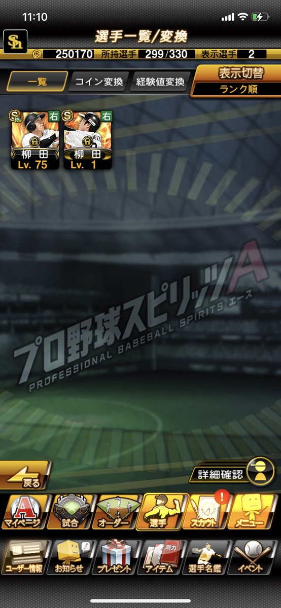 03mr24's tweet photo. 2体持ちかな https://t.co/mmraStByE9