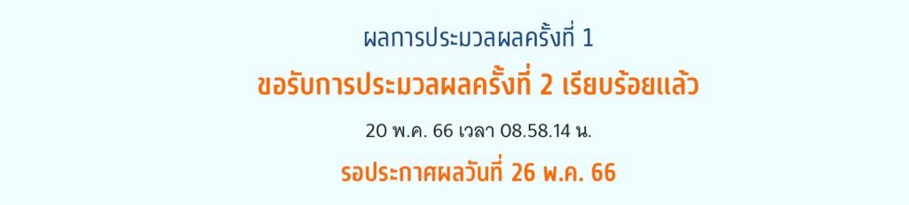 ตอกอ tweet media