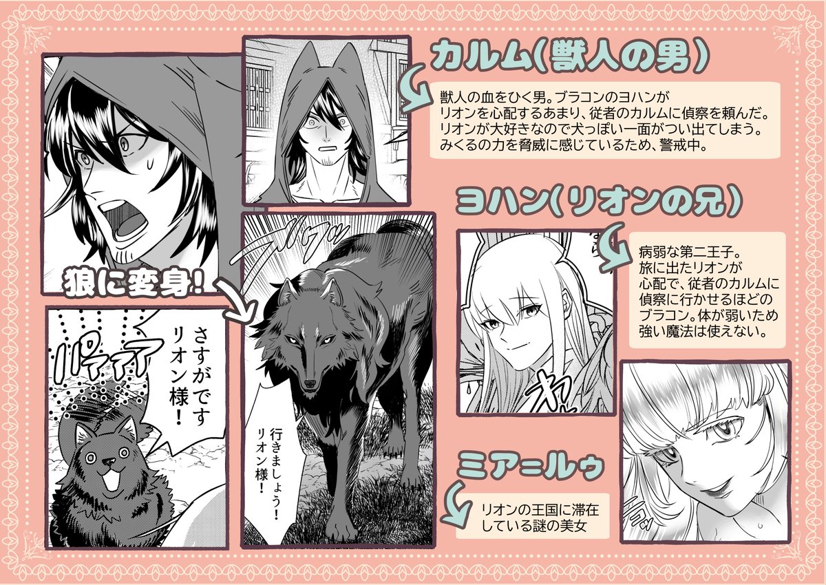 「悪役令嬢な超かわいい私がブサイクな武器にならないと～」のキャラの紹介こんな感じです!よかったらコミックシーモアさんで先行配信中なので読んでみてください!
https://t.co/oBydnXZMvD
あと、令和円卓会議もオススメです!https://t.co/6PjwcYAX2R 