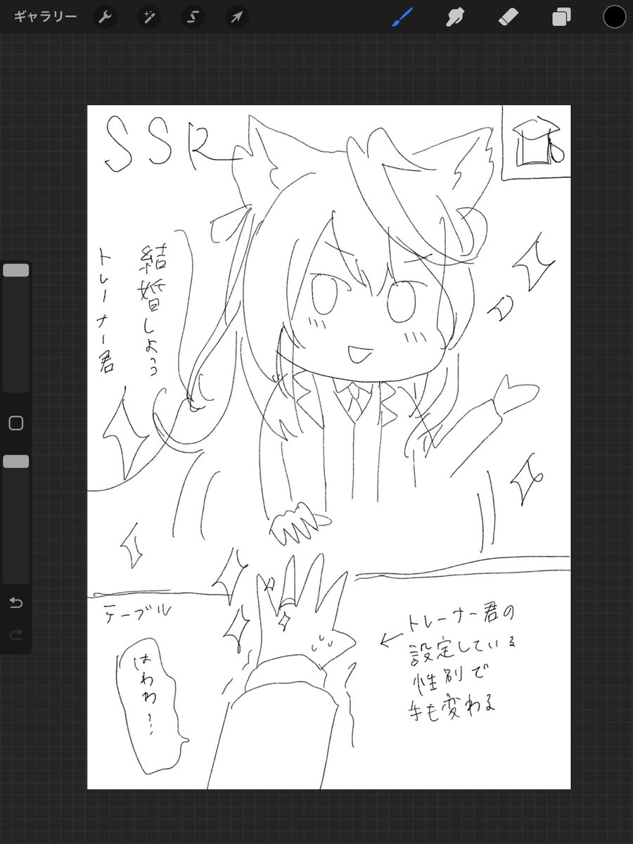 今日夢で見た会長の賢さSSR。2分くらい延々とトレーナー君にプロポーズしてしかもlive2Dで動いてウインクした後ちょっと照れ臭そうにしていた。わたしは20連で引いてTwitterにあーーーーーーっっっ😭😭😭😭20連で引いたので撤退しますってツイートしていた