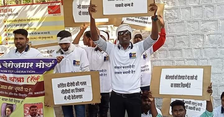 #NoJobNoGovernment
बेरोजगार जोड़ो यात्रा अमरावती