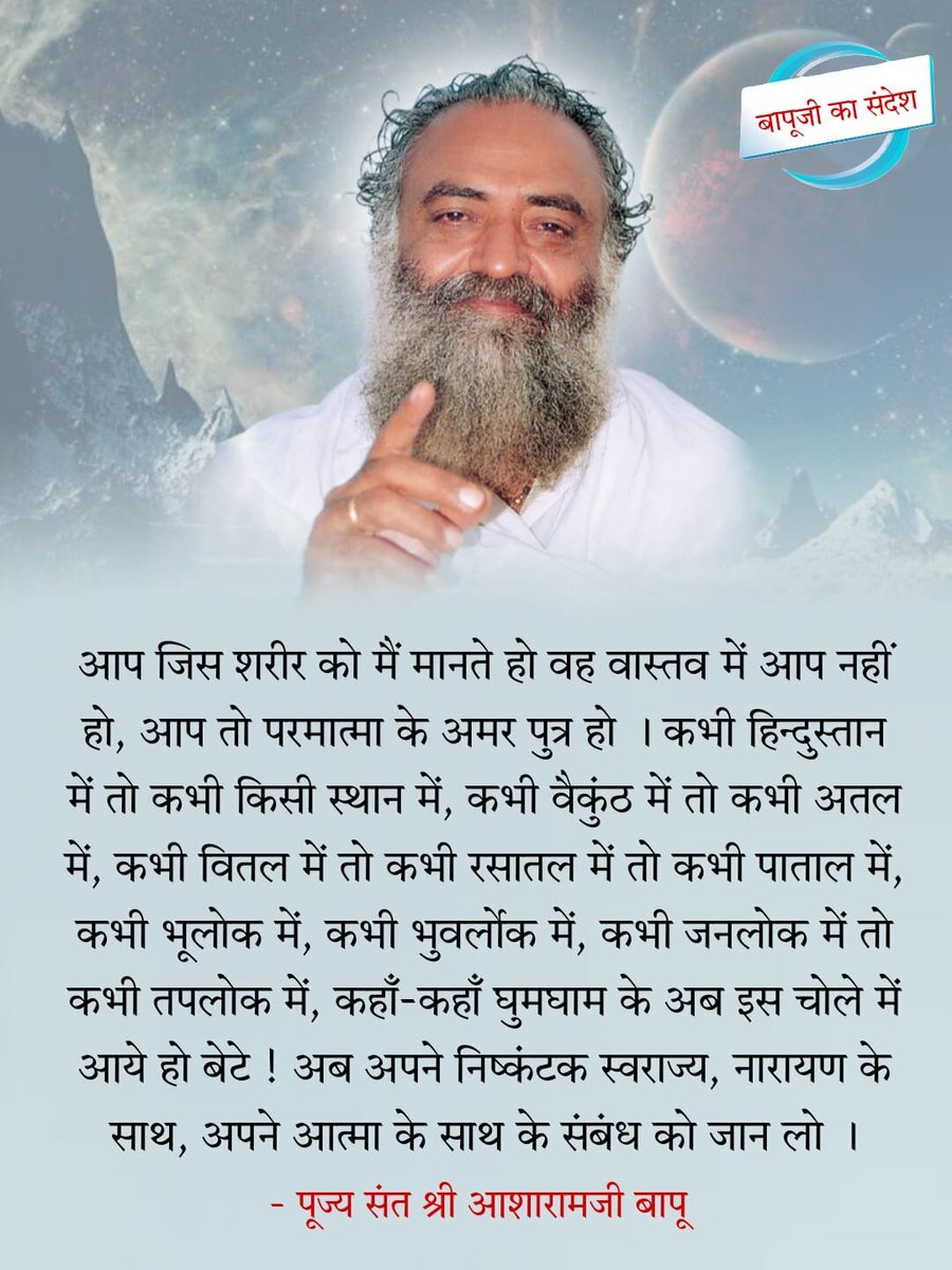 ashramgoregaon's tweet photo. Benevolent Saint Sant Shri Asharamji Bapu has initiated ample of social service programs for betterment of Society.
His Tan Man Dhan Ki Tapasya has made Sanatan &amp; Humanity more beautiful.
Parents Worship Day initiation has changed lives of lakhs of children. 
#DevotedEntireLife https://t.co/PDtXExXasx