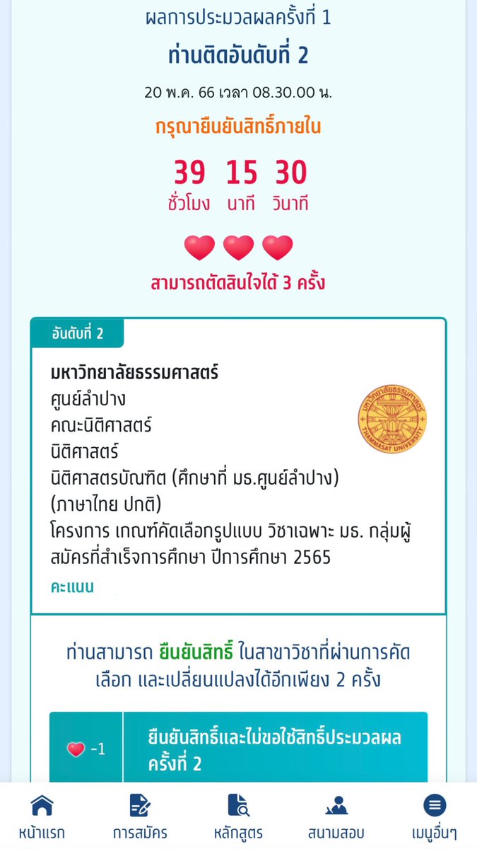 namtofu🥛🍳 tweet media