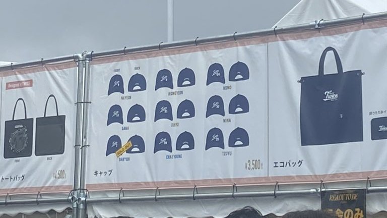 First sold-out cap is Dahyun's. She's the member who always sells out first. 
Dahyun sold-out queen 😭🩷

#TWICE_5TH_WORLD_TOUR
#READYTOBE_IN_JAPAN #DAHYUN