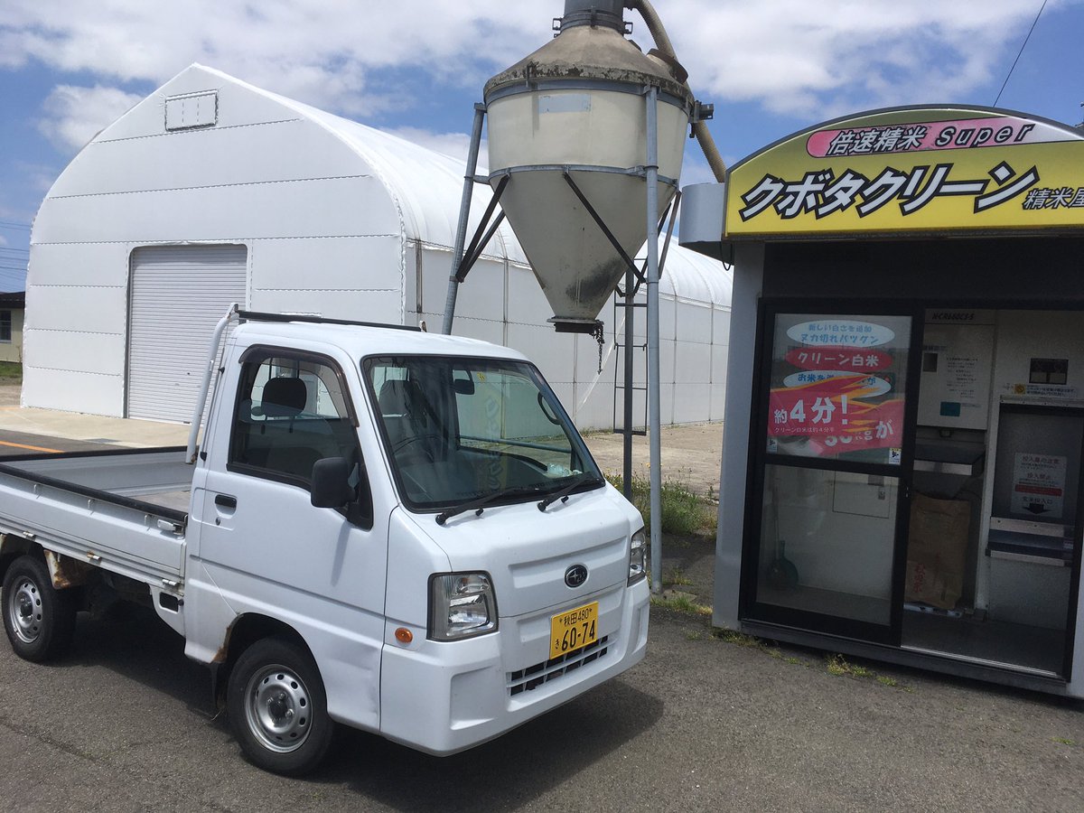 nekochanguitar's tweet photo. タカセが凝縮されてる
#軽トラでゆこう
#MAMAKE https://t.co/SuKJ5v8J55