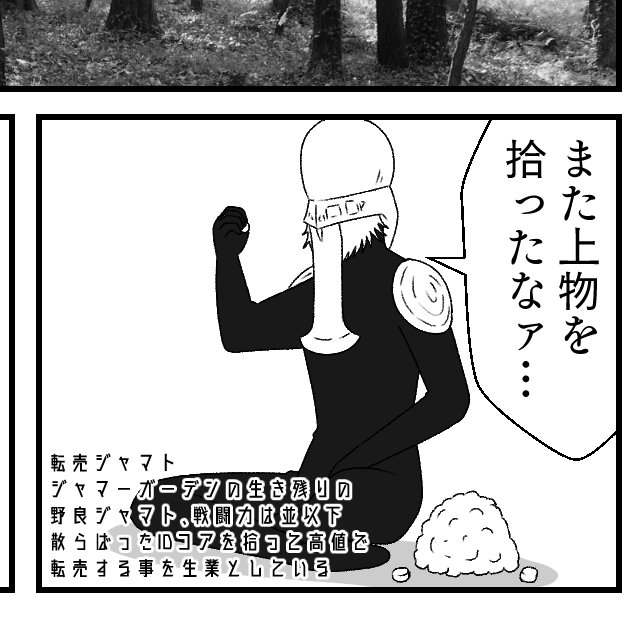 今週のジャマトは転売ジャマトさんでした