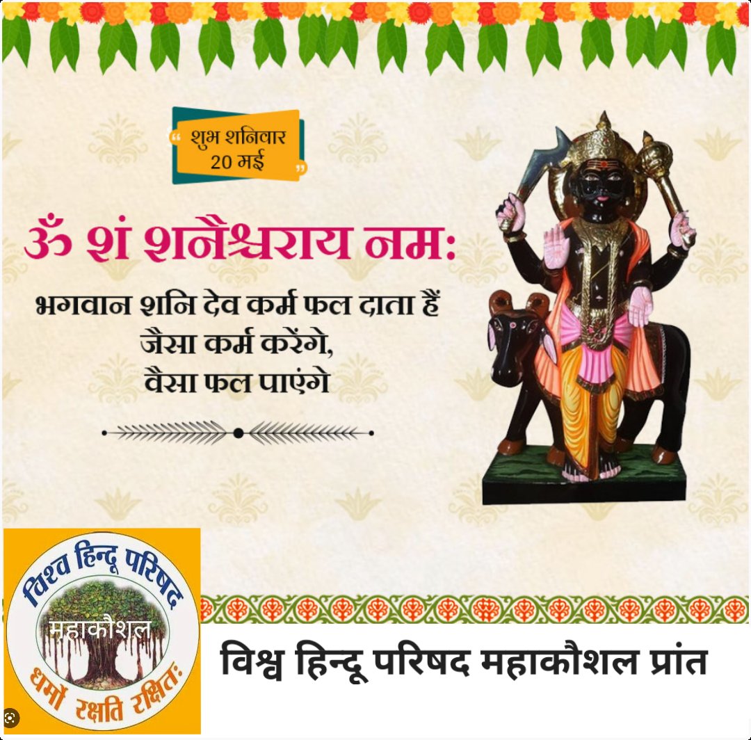 vhpmahakaushal's tweet photo. https://t.co/xnRZvDJDtG