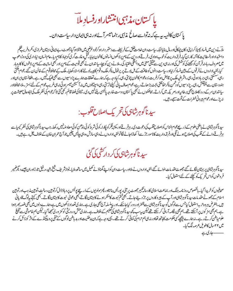 • @younus_algohar #ifollowgoharshahi #goharshahi #pti #imrankhan