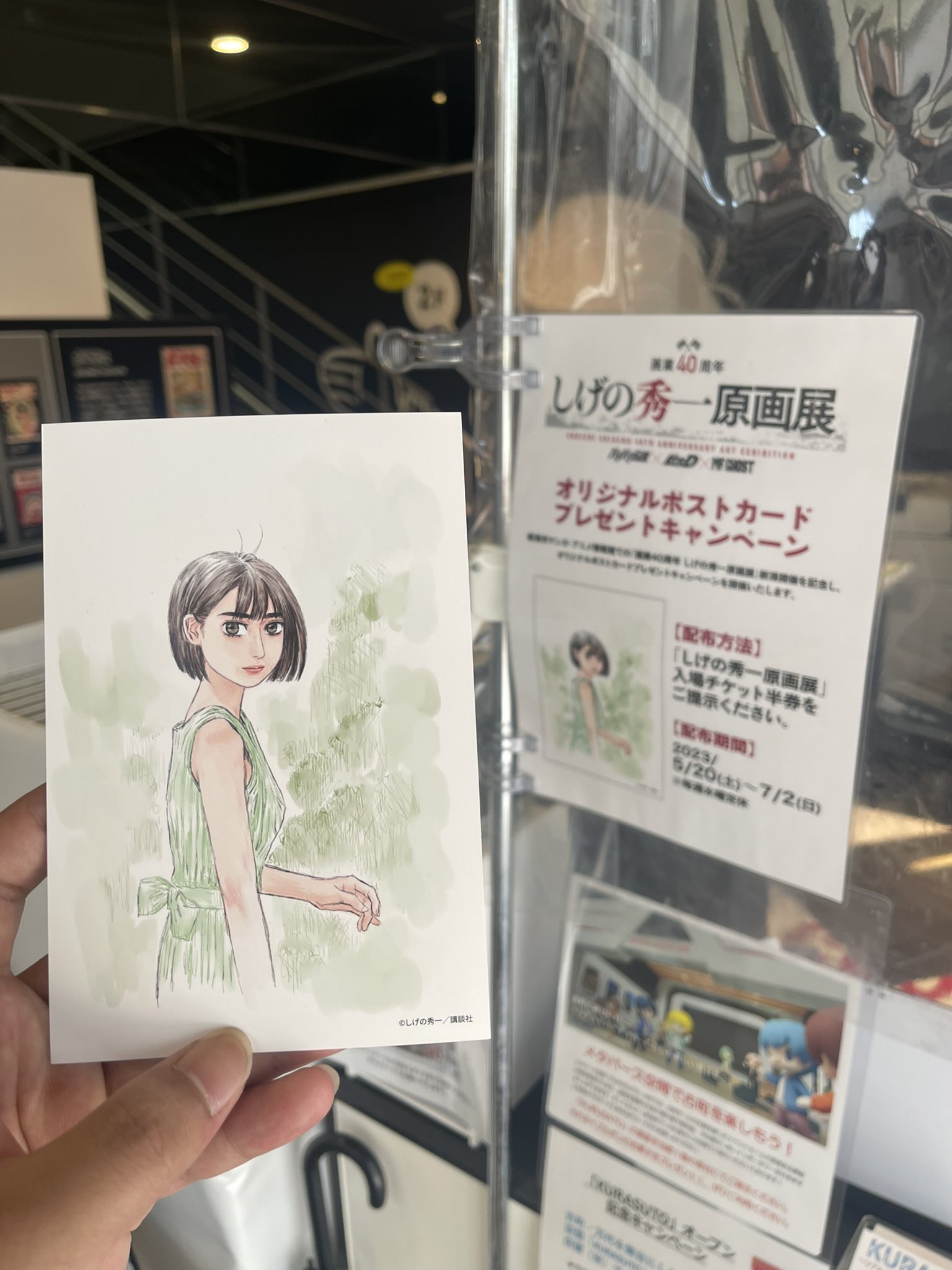 メール便対応！ 頭文字D 藤原拓海 ６点セット しげの秀一 原画展限定