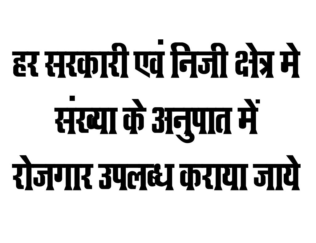 Adv Narendra Aghara on Twitter "RT rakesh_bym NoJobNoGovernment"