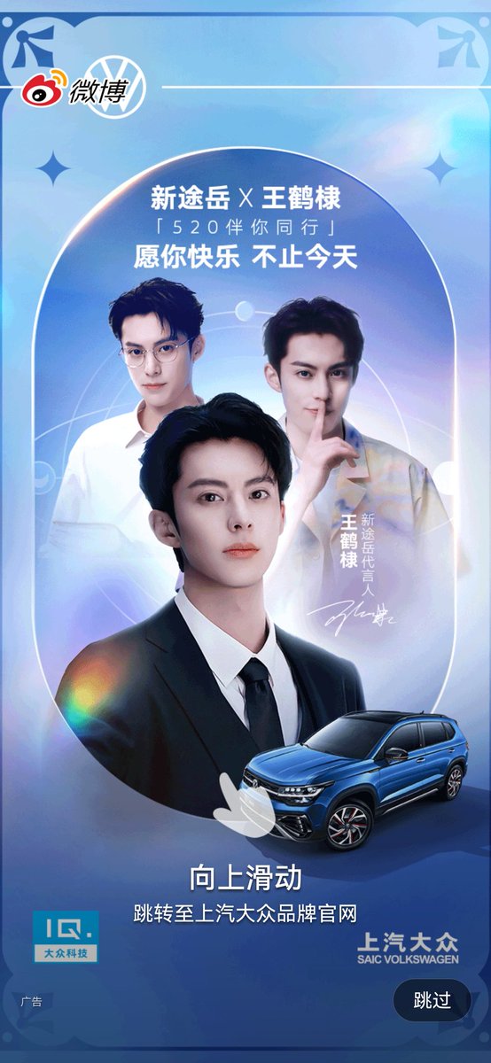 เจอตี้​หน้าเว่ยป๋อ​  Happy​520    #王鹤棣 #WangHedi #DylanWang #หวังเฮ่อตี้ #หวังเห้อตี้