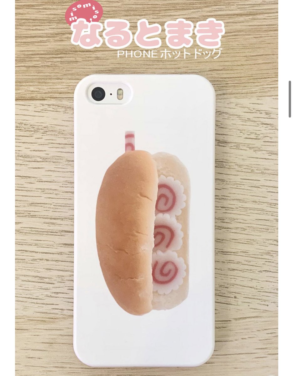 BLUEMGZCLUB's tweet photo. 𝙈𝙄𝙎𝙊𝙈𝙄𝙎𝙊

🍥Narutomakki Phone Case 

https://t.co/VYjk85gs8w https://t.co/Gfiaw2eHg3
