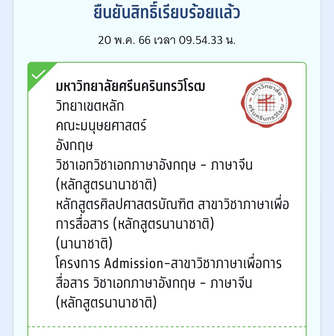 febbmonth's tweet image. แจก250 1 คนค่า รีอย่างเดียว ✅ ใครติดคณะนี้มาเมคเฟรนได้นะคะ😭😭😭 #dek66