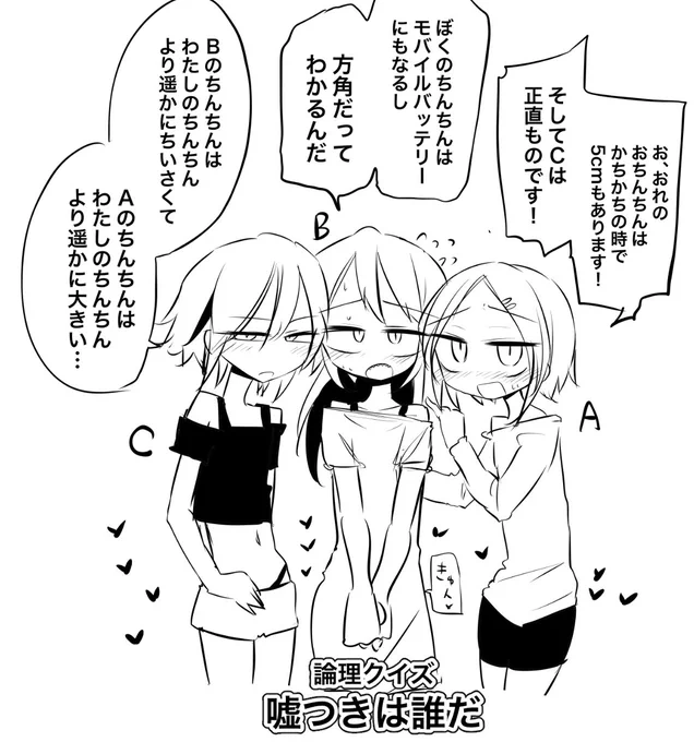 わかったらIQ140