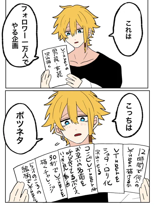 本日お休みです (リプ返滞っててすみません🙏アシタヤル)  折角なのでボツ企画のせときます 見たい人多かったらやろうかなの気持ちでござい…イカガカシラ…