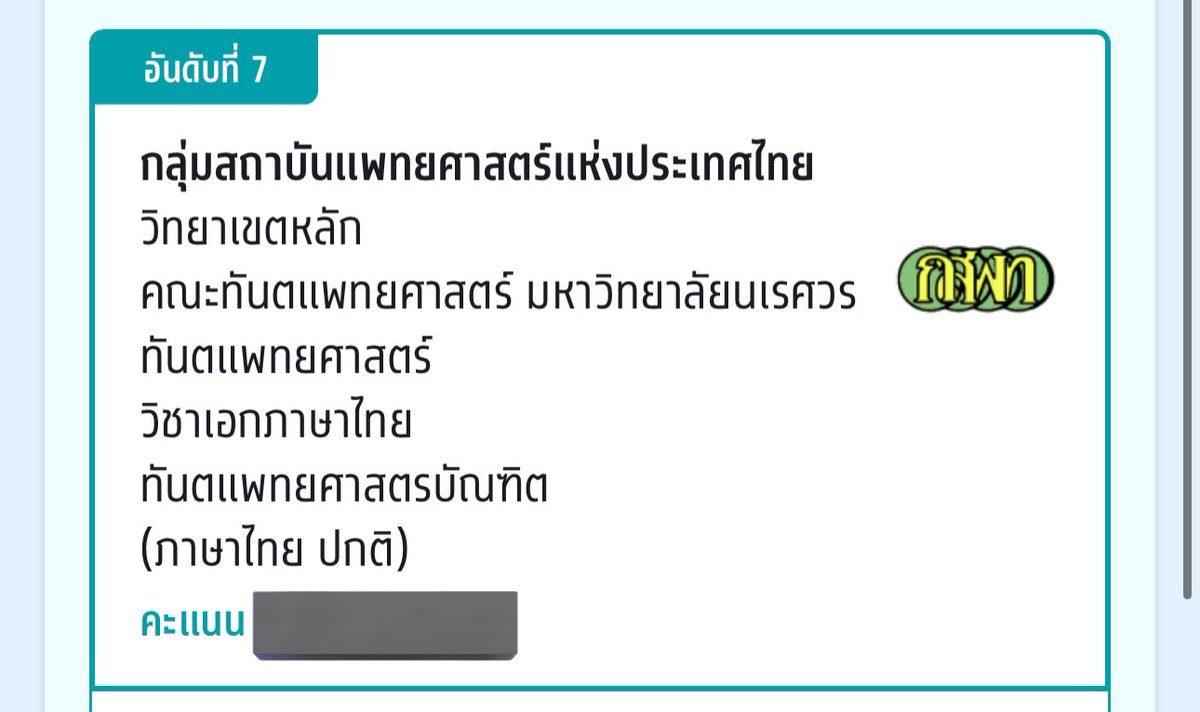 _xxbblzy's tweet image. รีได้เลยคับ แจก 100.- #dek66