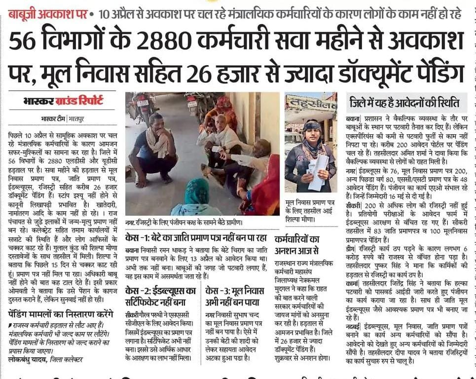 Ldc_Gp3600's tweet photo. #महापड़ाव #आमरण_अनशन
न्यूज पेपर #हाईलाइट https://t.co/a03bQlFw0m