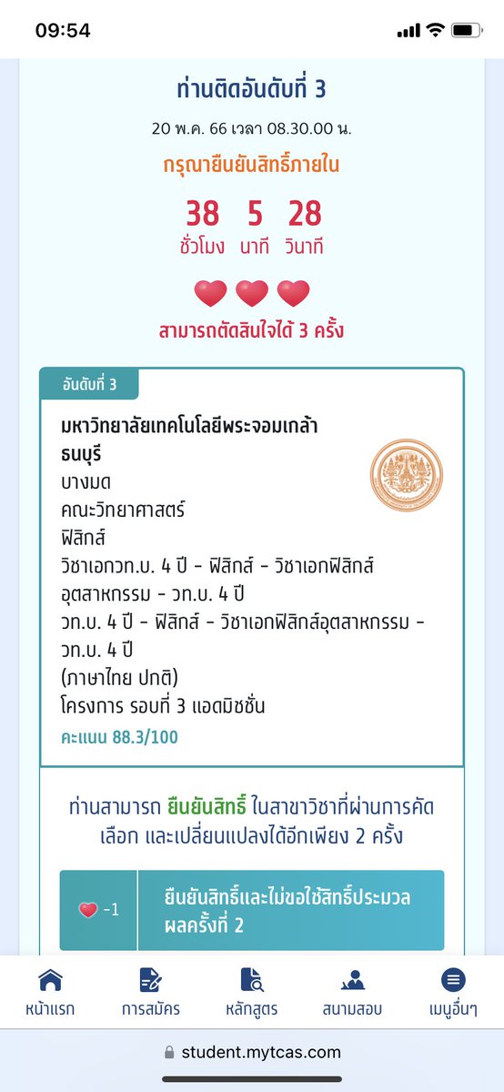 khonsuay tweet media
