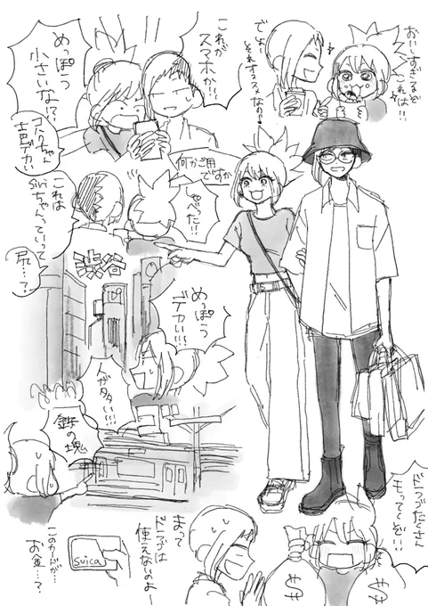石神村のコハちに3700年前の東京を案内するゲくんのパロです🗼 