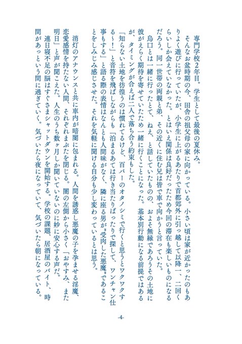 「漫画 誰もいない」のTwitter画像/イラスト(新着)｜21ページ目