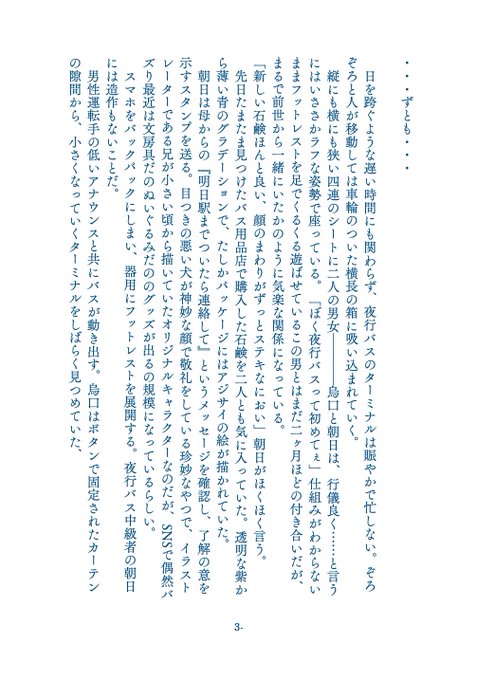 「コミティア143」のTwitter画像/イラスト(新着))