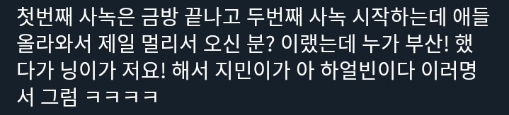 Fans were asked who came from far away and Ningning answered 'Me!' then Karina said 'Ahh, that must be because you came from Harbin'

Ningning is just a kid😆😆😆😆