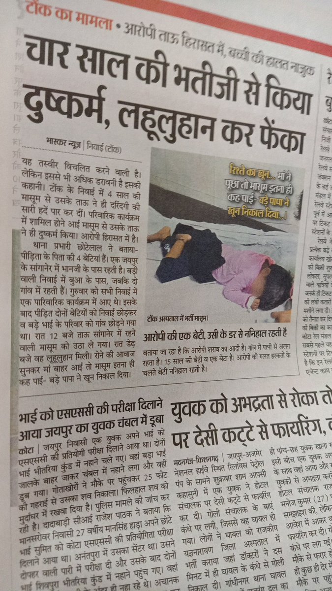 sumitjangid0165's tweet image. Shame on our society.......
#Hypocrisy of our society...they are encouraging theri girls to do something great in their life on the other side women are being exploited like this.....Even a girl child.....you are not developed and not educated if you can't secure our #prides