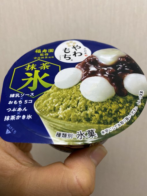 メール便に限り送料無料!! ぐで猫 かき氷にゃんこ 抹茶 No.381