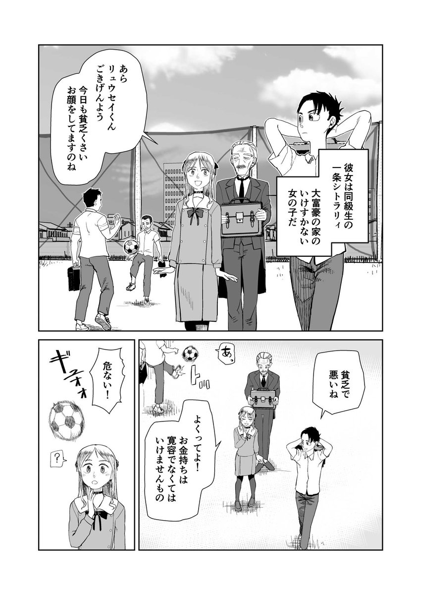 僕の妻は感情がない 第42話① / 杉浦次郎 nico.ms/mg744054 #ニコニコ漫画  更新されてました!!!