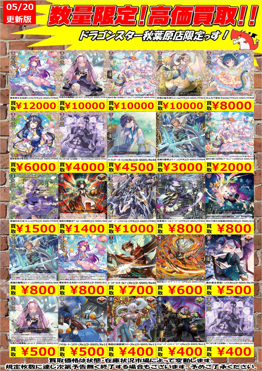 ドラゴンスター秋葉原店 on X: