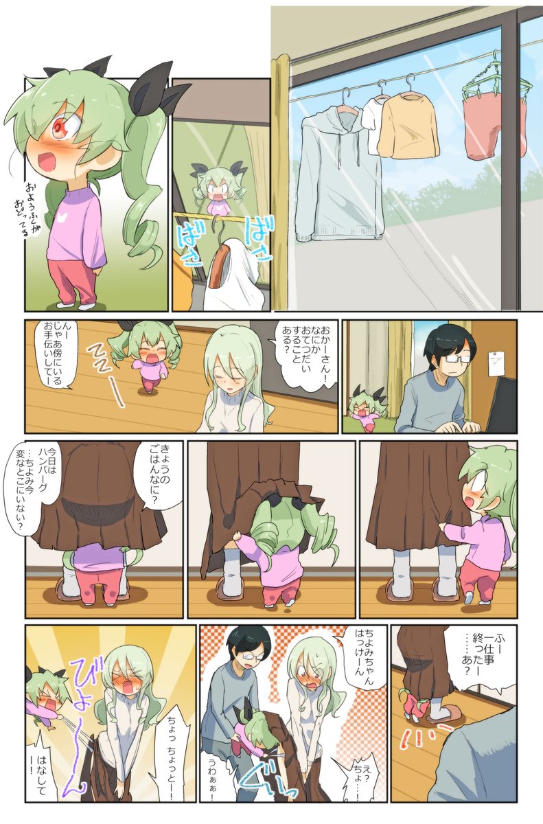 がるぱん幼稚園りたーんず!484話目 安斎さん家の一日2 びよ～～ん  Chiyomi plays with her mother's skirt. Teacher pulls. Panties stretch...