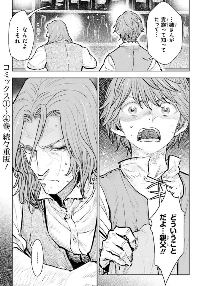 🎂最新話更新🎂 『貴族から庶民になったので、婚約を解消されました