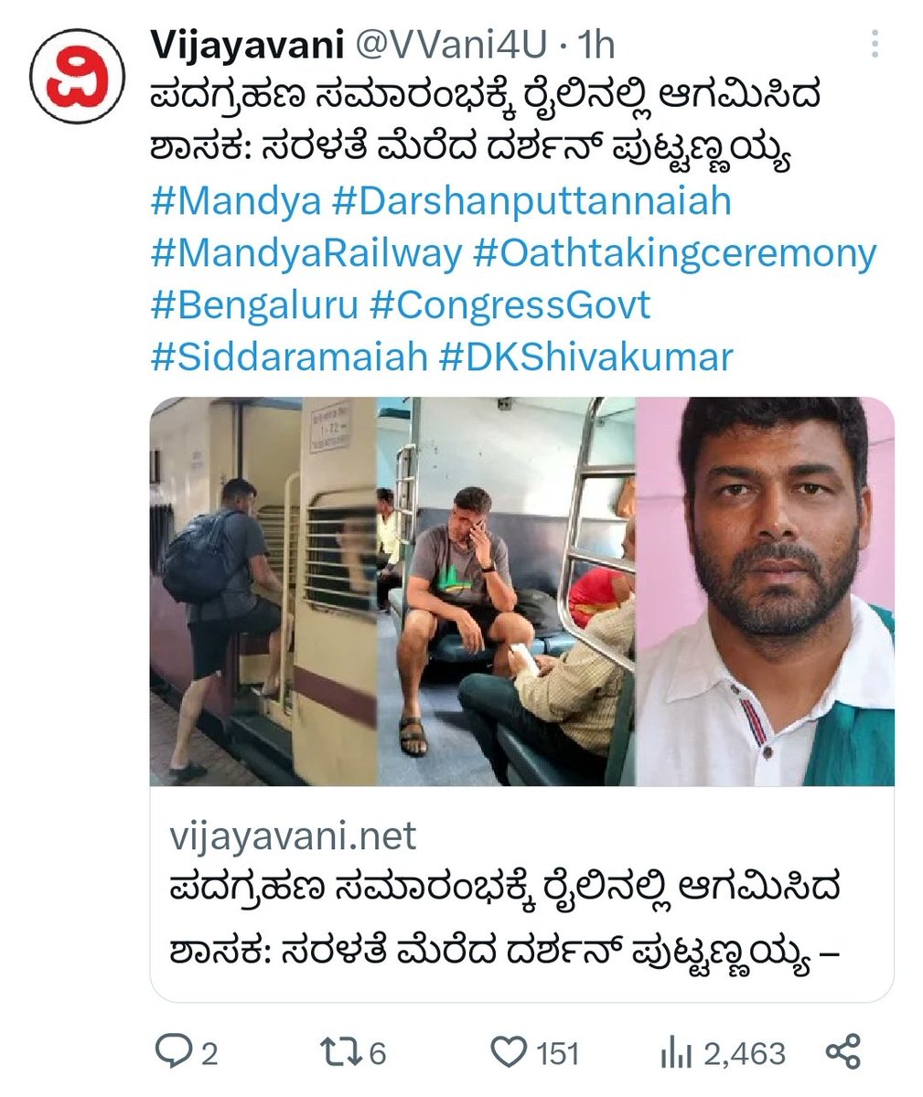 #Karnataka
Darshan Puttannaiah, Independent supported by cong.
A Tech entrepreneur based out of Denver. Lived in the USA for about 20 years.
Arrived by train for the swearing in ceremony.