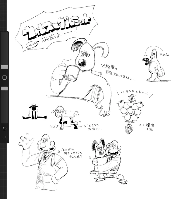 メモ🐑