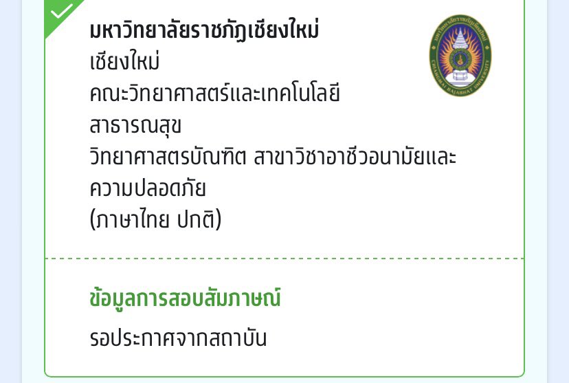 nattharikap04's tweet photo. มีใครติดของราชภัฏเชียงใหม่มั้ยคะ หาเพื่อนค่าาา #dek66 https://t.co/2wjrqJduqK