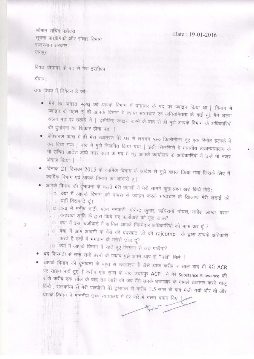 Viveksbarmeri's tweet image. वसुंधरा सरकार के समय IT विभाग में भ्र्ष्टाचार से आहत होकर @DrTnsharma ने इस्तीफा दिया था।
इस्तीफे में क्या लिखा था गौर से पढ़ें एक एक लाईन।
वसुंधरा सरकार में हुए घोटाले में भ्र्ष्टाचारी एंड कंपनी को बचाने के लिए गहलोत सरकार ने अधिवक्ताओं की फौज खड़ी की?
कल जब दस्तावेज ई फाइलिंग…