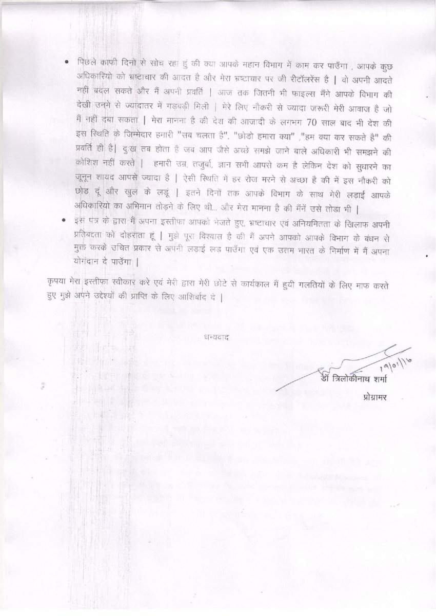 Viveksbarmeri's tweet image. वसुंधरा सरकार के समय IT विभाग में भ्र्ष्टाचार से आहत होकर @DrTnsharma ने इस्तीफा दिया था।
इस्तीफे में क्या लिखा था गौर से पढ़ें एक एक लाईन।
वसुंधरा सरकार में हुए घोटाले में भ्र्ष्टाचारी एंड कंपनी को बचाने के लिए गहलोत सरकार ने अधिवक्ताओं की फौज खड़ी की?
कल जब दस्तावेज ई फाइलिंग…