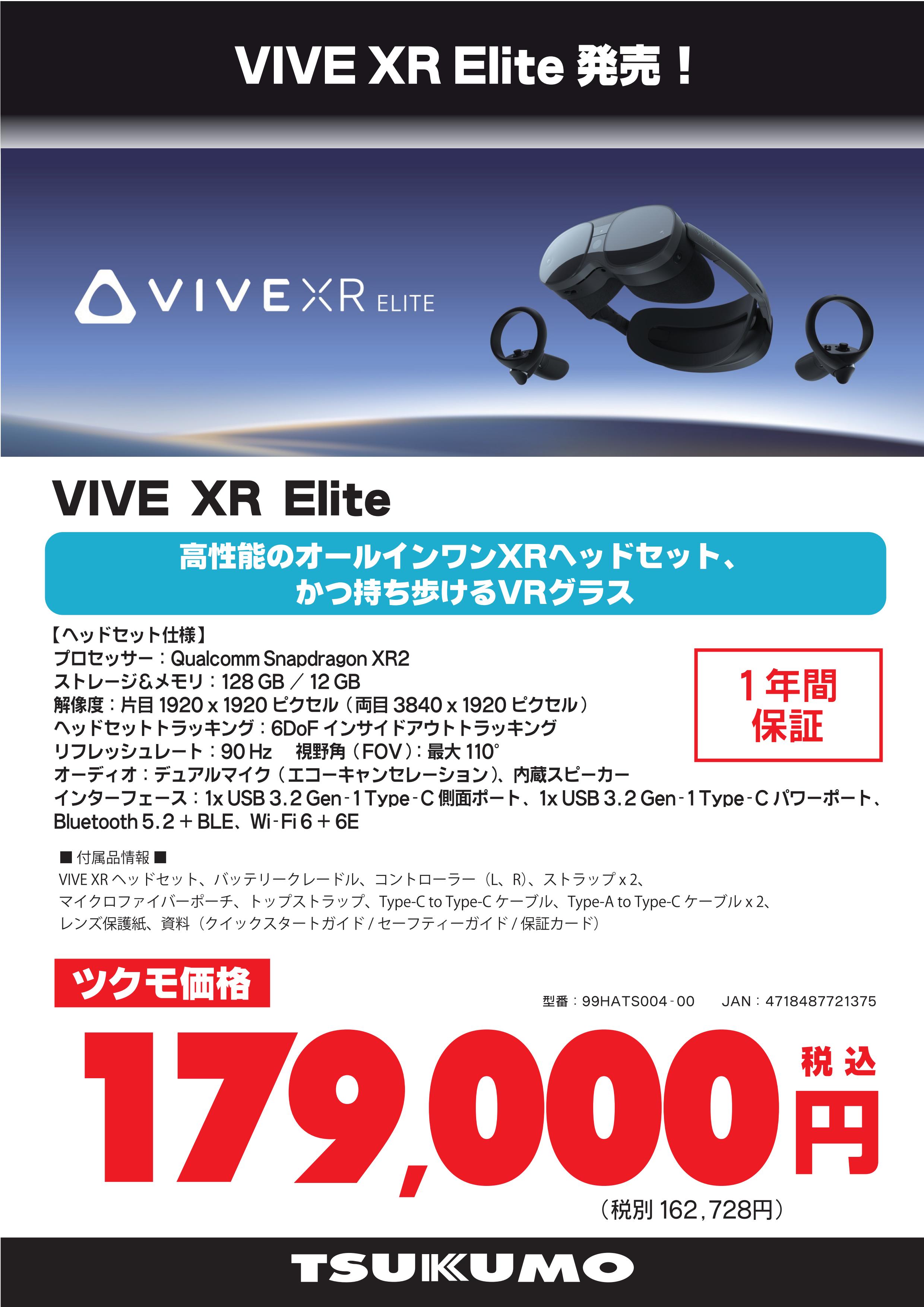 XR Elite+ケーブル | www.sapi.org.sg