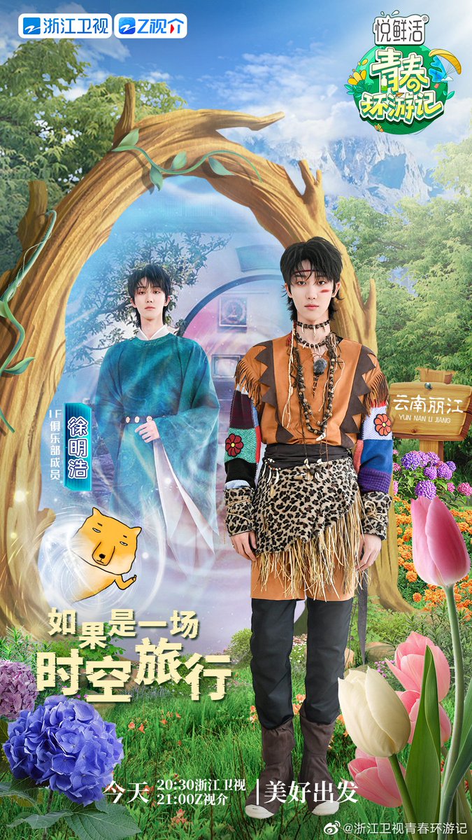 svtcontents's tweet photo. [#WEIBO] 230520 Youth Periplous official weibo update with THE8 #디에잇 

🖇️ https://t.co/RfJOj1ehai https://t.co/FIqQ83lQkk