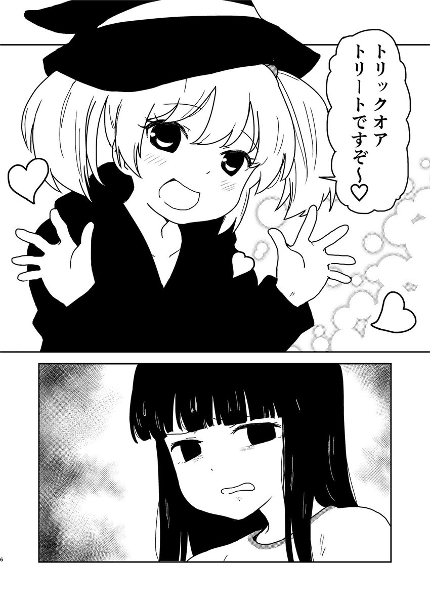 初雪のハロウィンから新春まで「あけおめことよろ」 pixivFANBOXで公開しました! 
